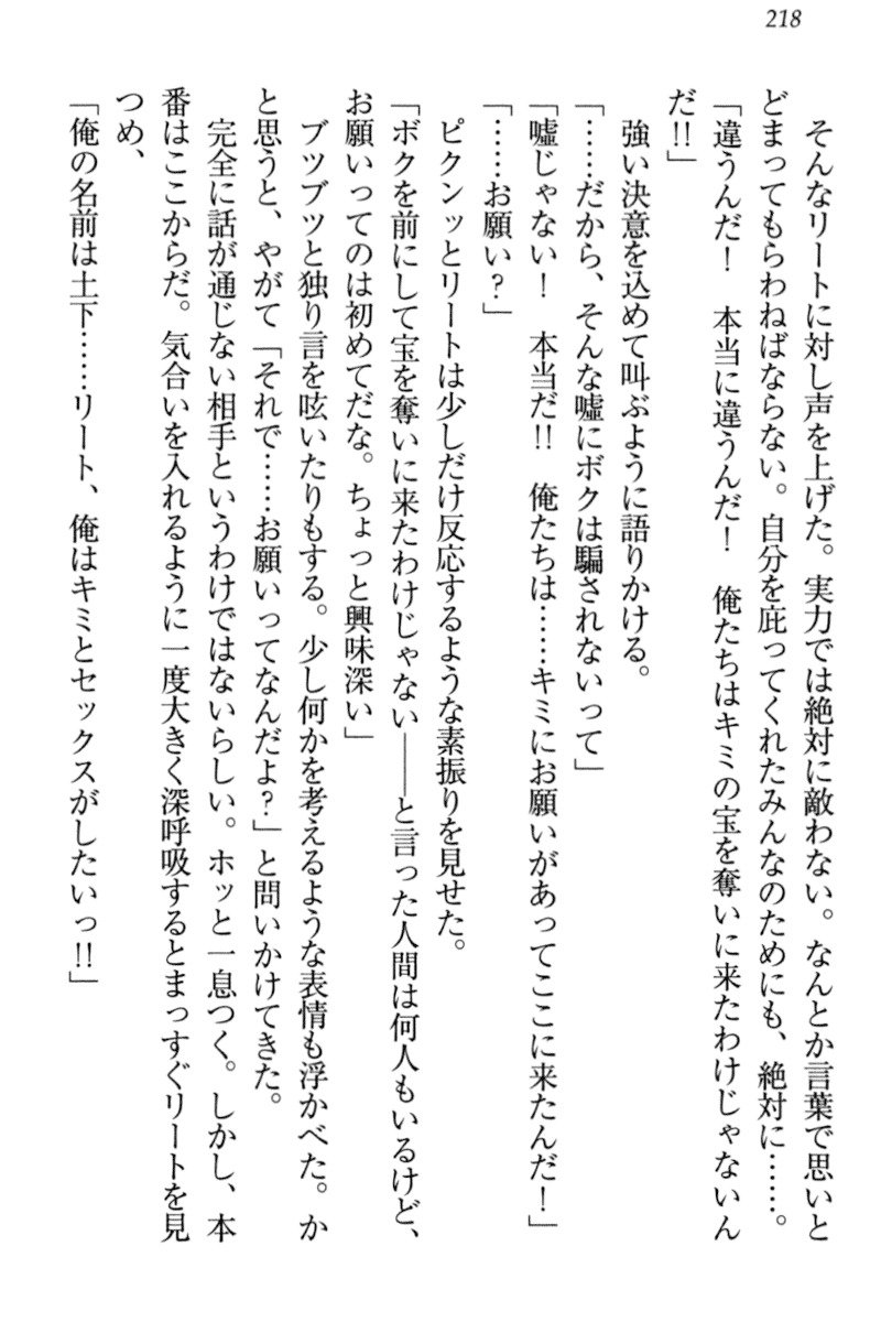 異世界デモ土下座で頼田