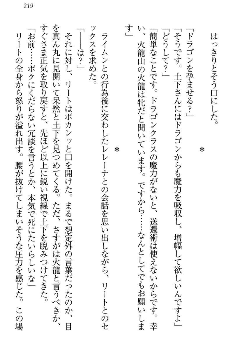 異世界デモ土下座で頼田