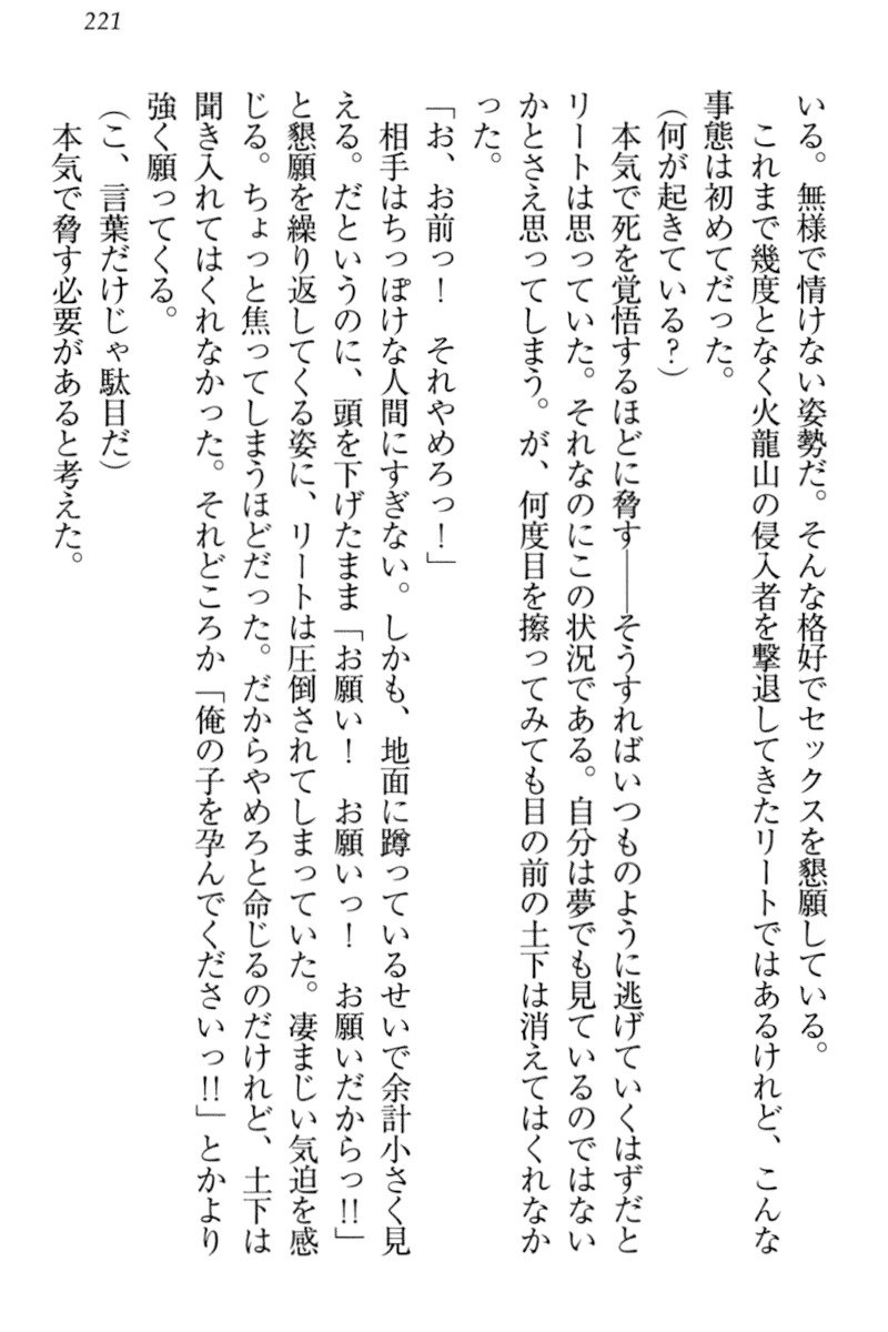 異世界デモ土下座で頼田