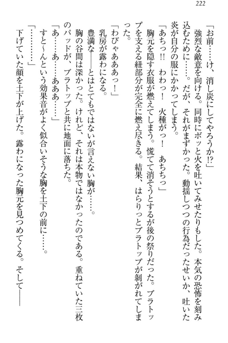 異世界デモ土下座で頼田