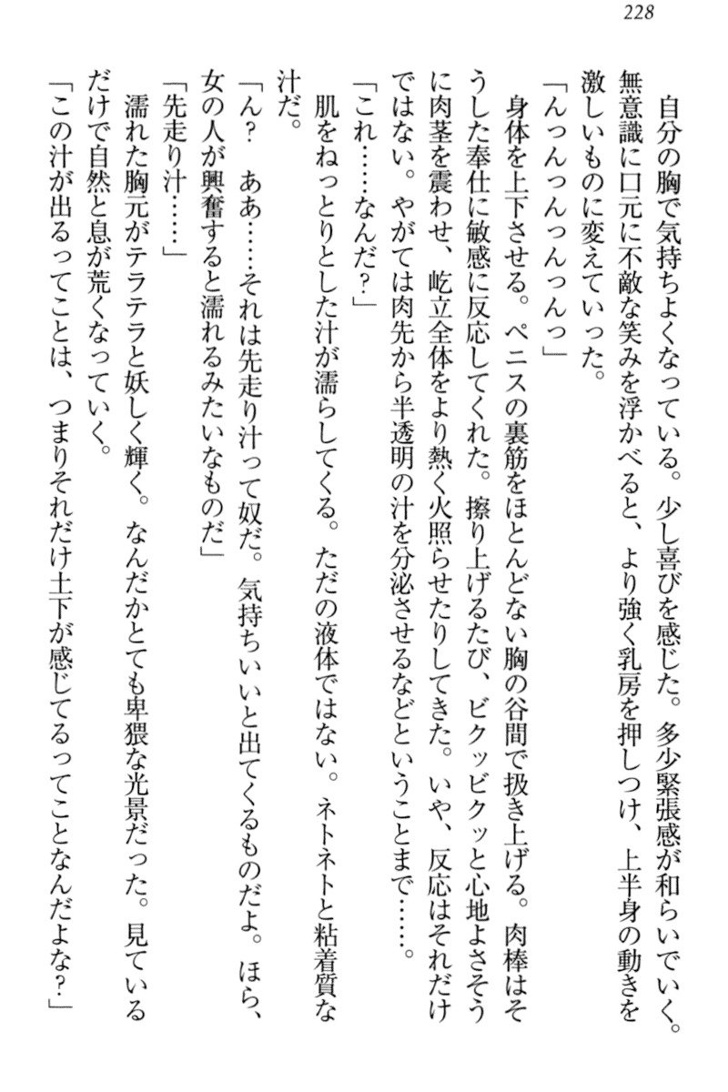 異世界デモ土下座で頼田