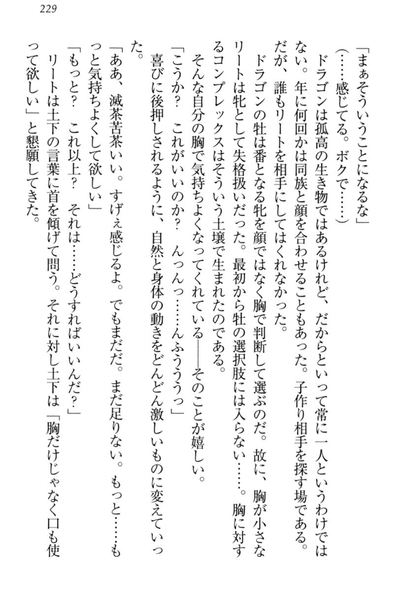 異世界デモ土下座で頼田