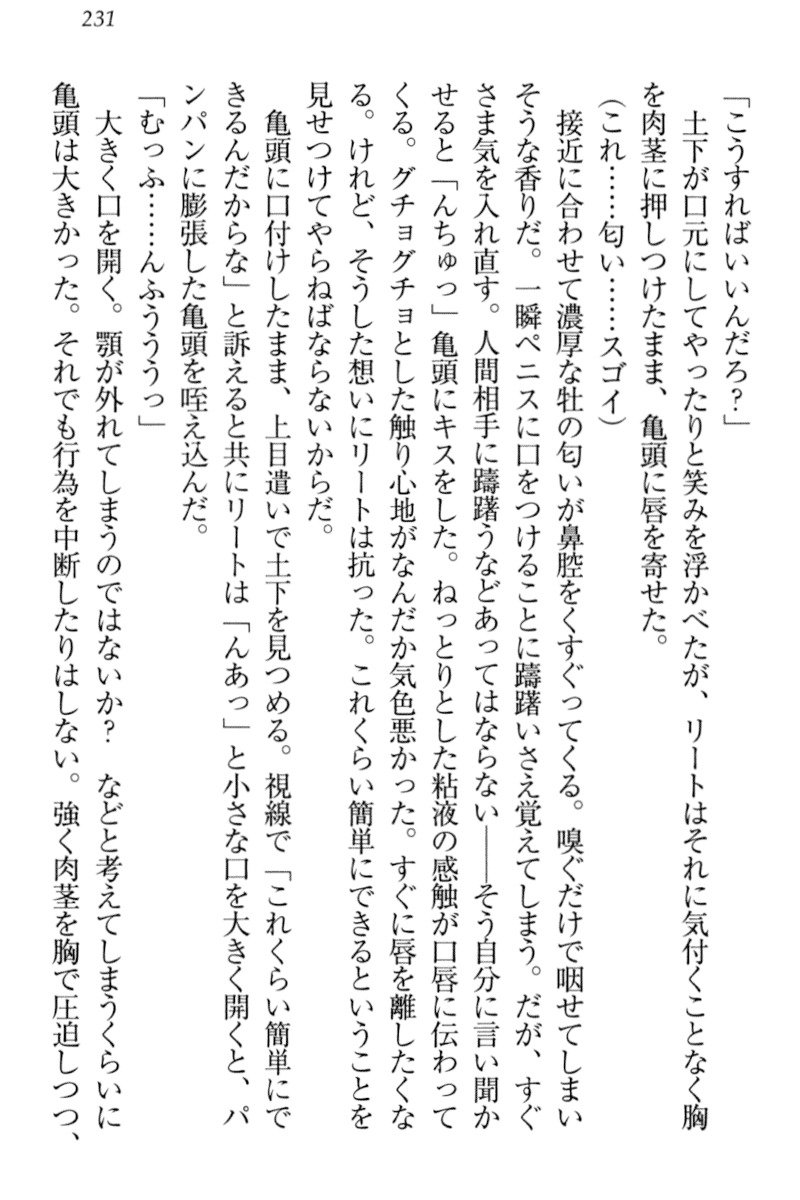 異世界デモ土下座で頼田