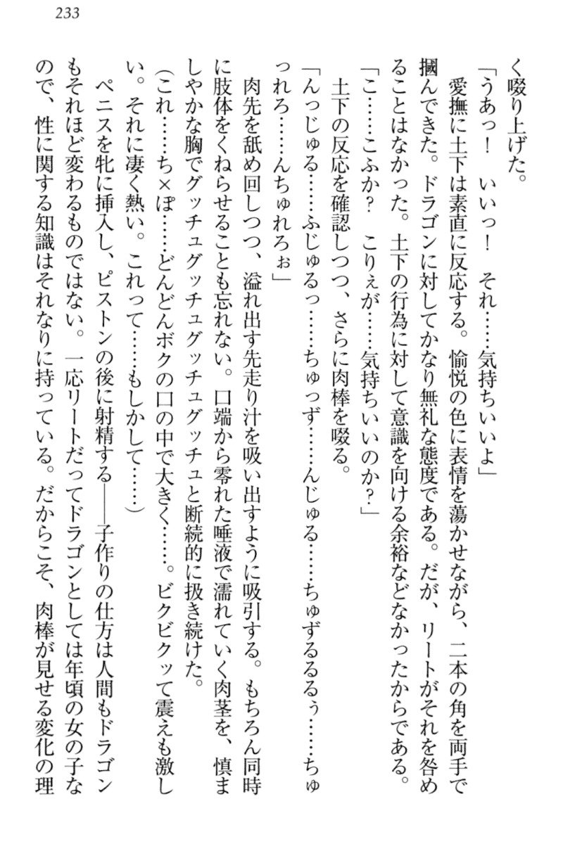 異世界デモ土下座で頼田