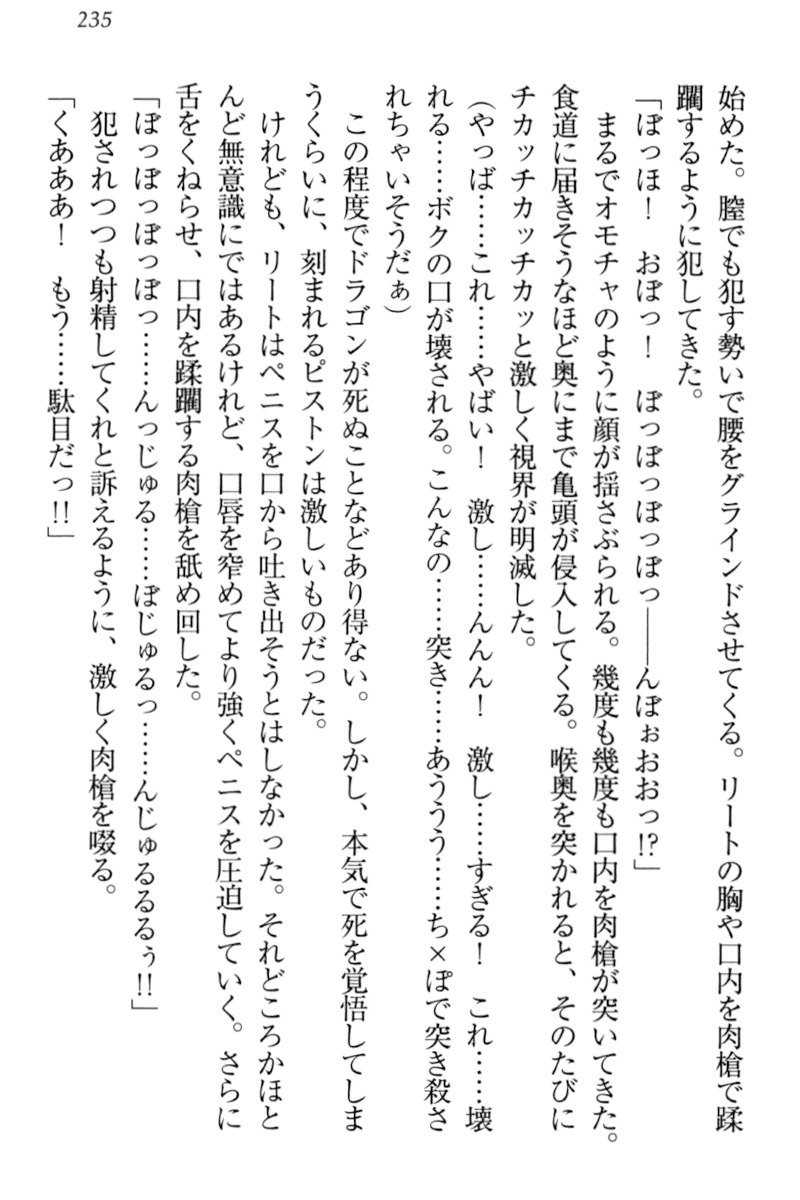 異世界デモ土下座で頼田