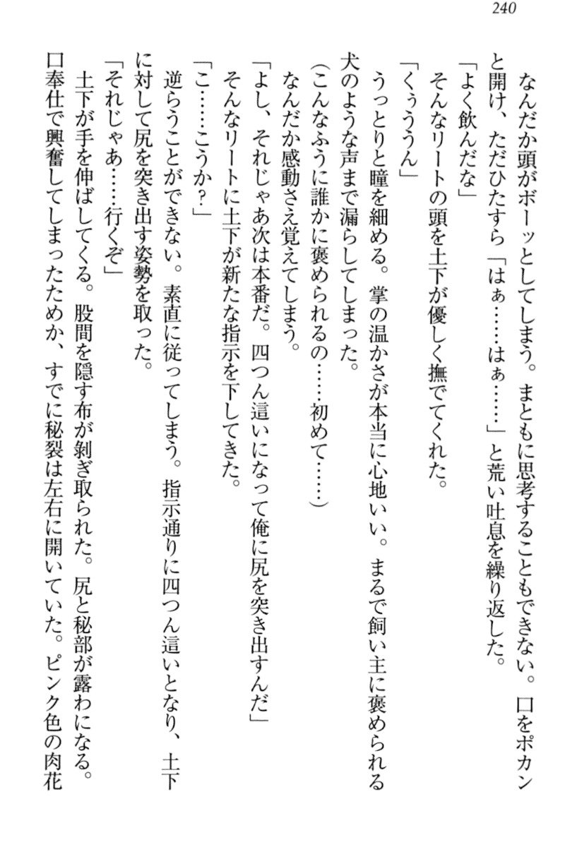 異世界デモ土下座で頼田