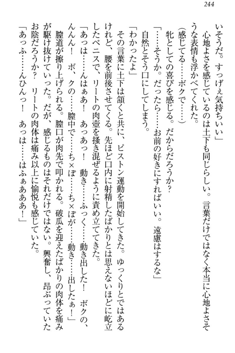 異世界デモ土下座で頼田