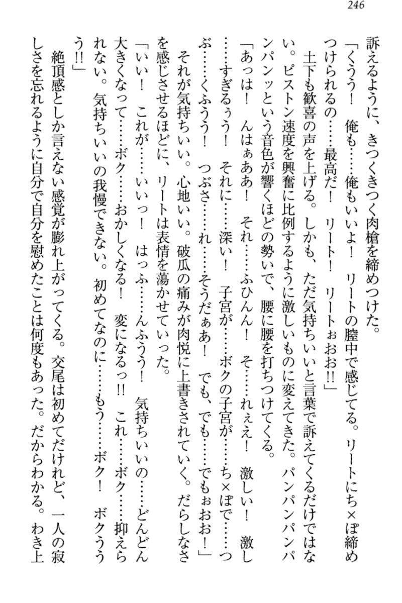 異世界デモ土下座で頼田