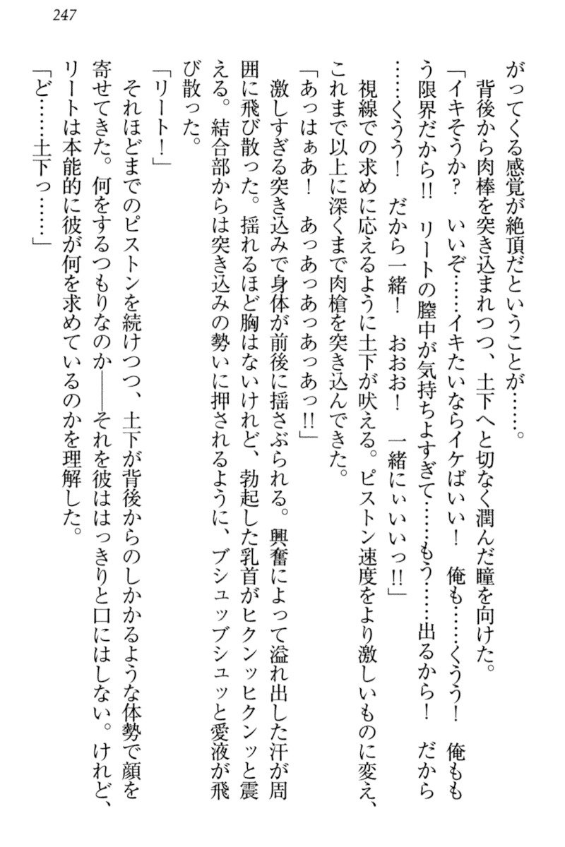 異世界デモ土下座で頼田