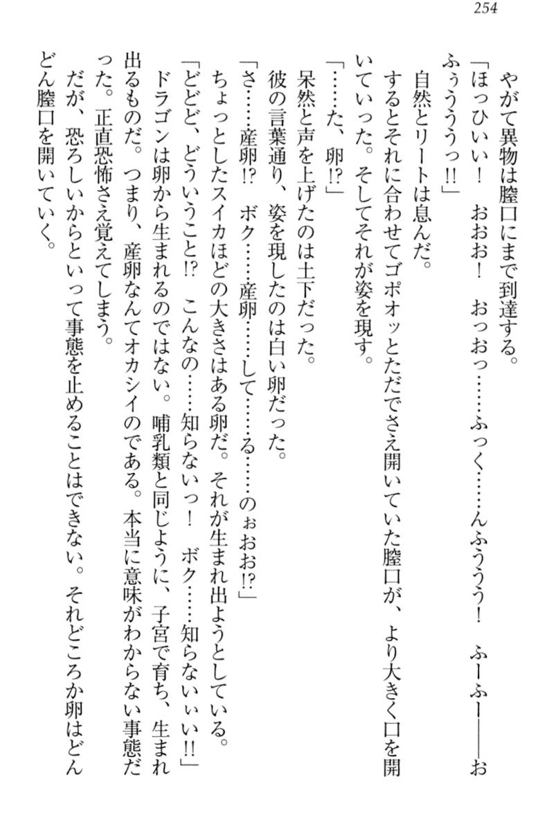 異世界デモ土下座で頼田