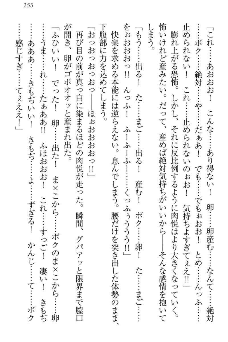 異世界デモ土下座で頼田