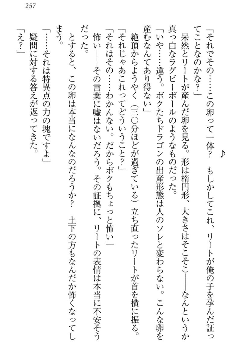 異世界デモ土下座で頼田