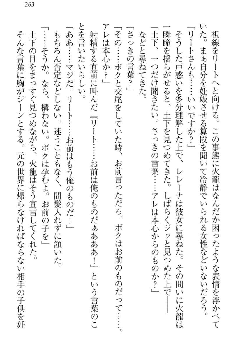 異世界デモ土下座で頼田