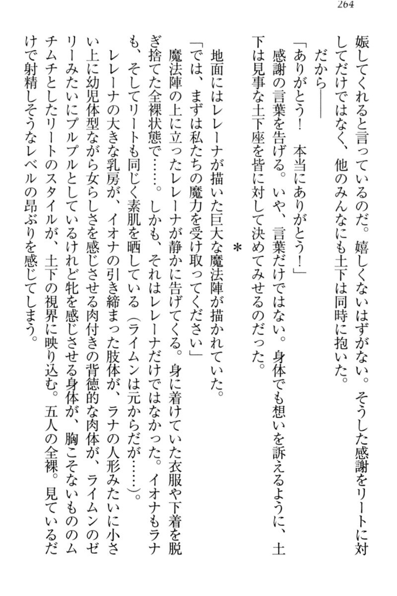 異世界デモ土下座で頼田