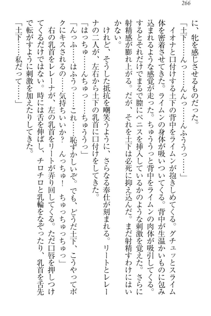 異世界デモ土下座で頼田