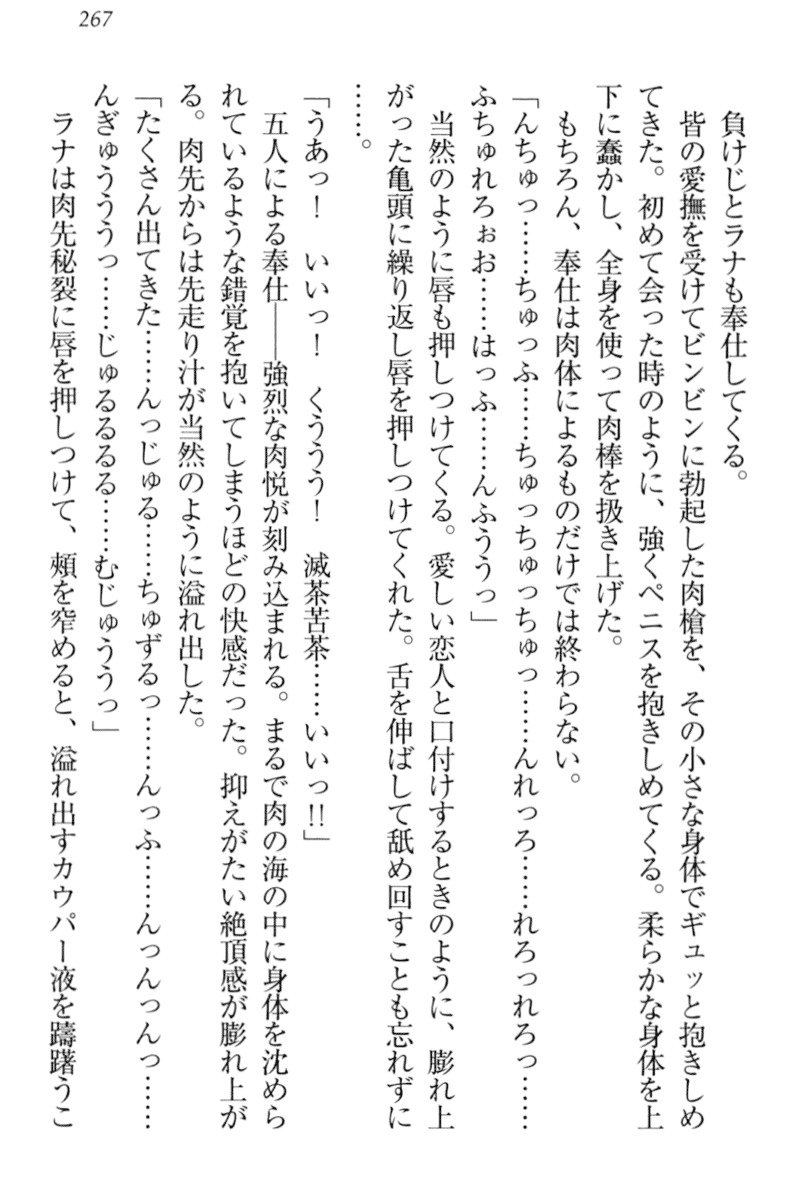 異世界デモ土下座で頼田