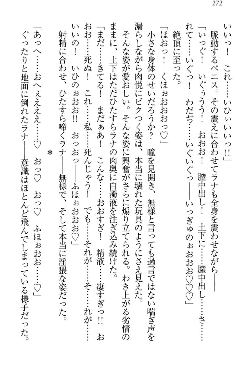 異世界デモ土下座で頼田