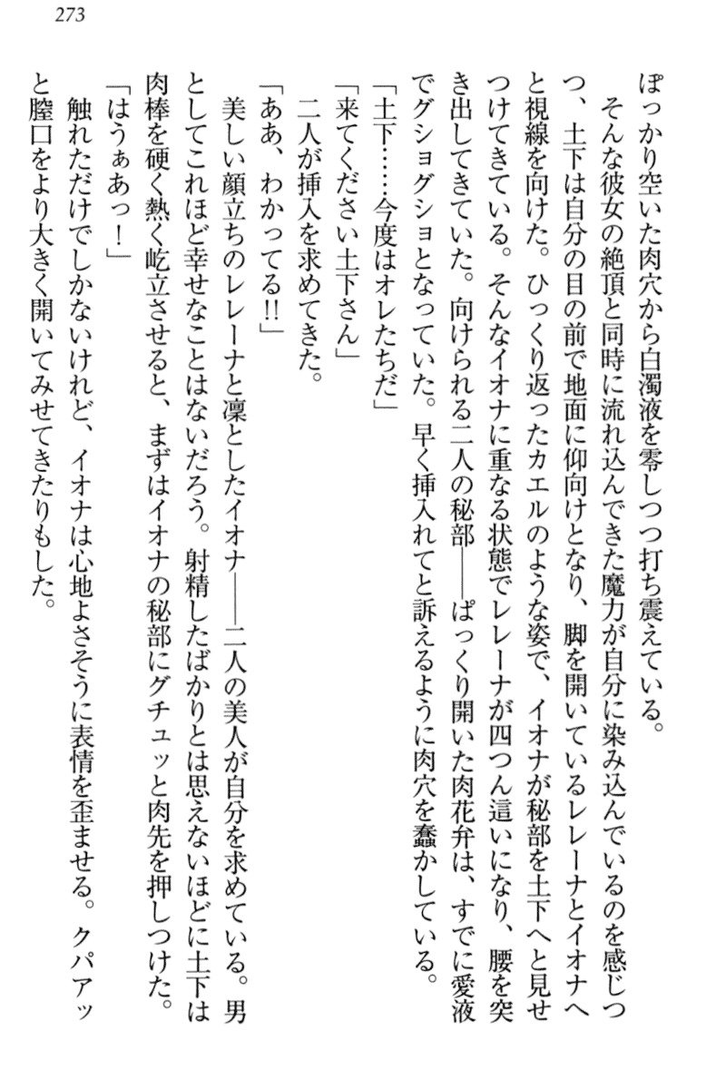 異世界デモ土下座で頼田