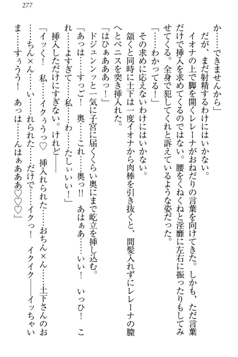 異世界デモ土下座で頼田