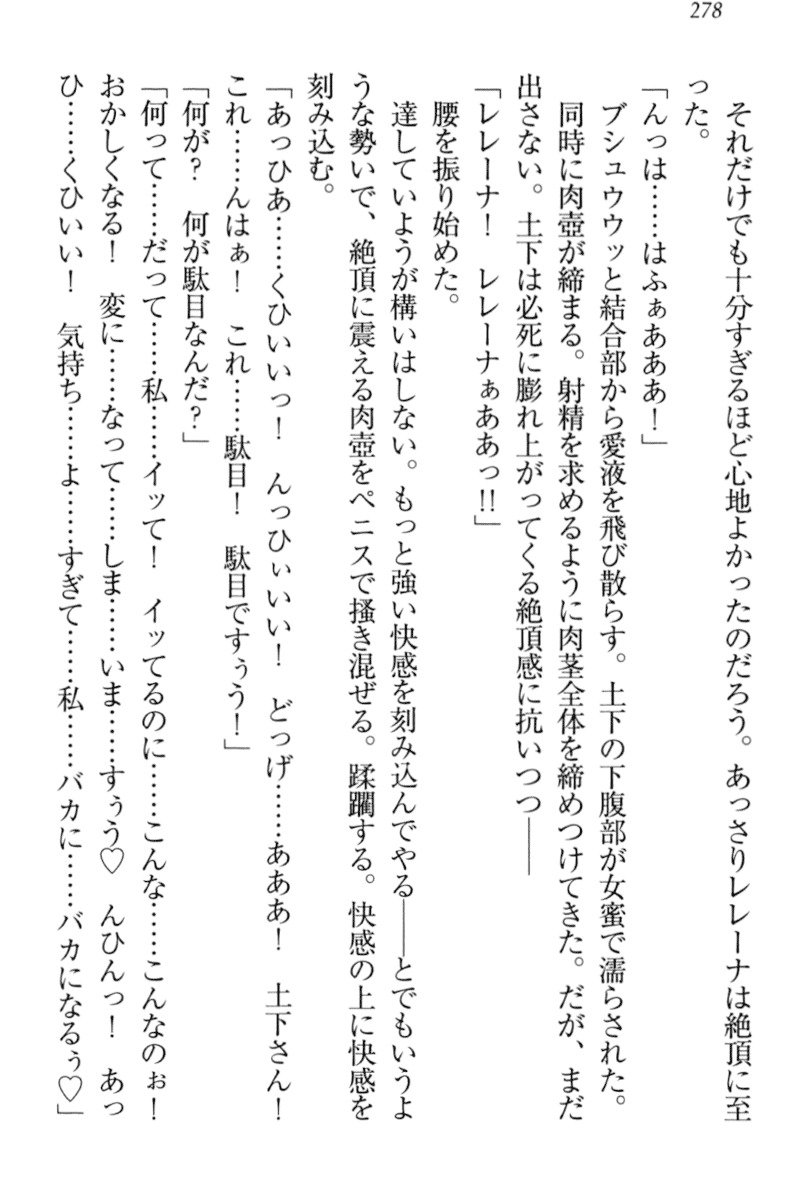 異世界デモ土下座で頼田