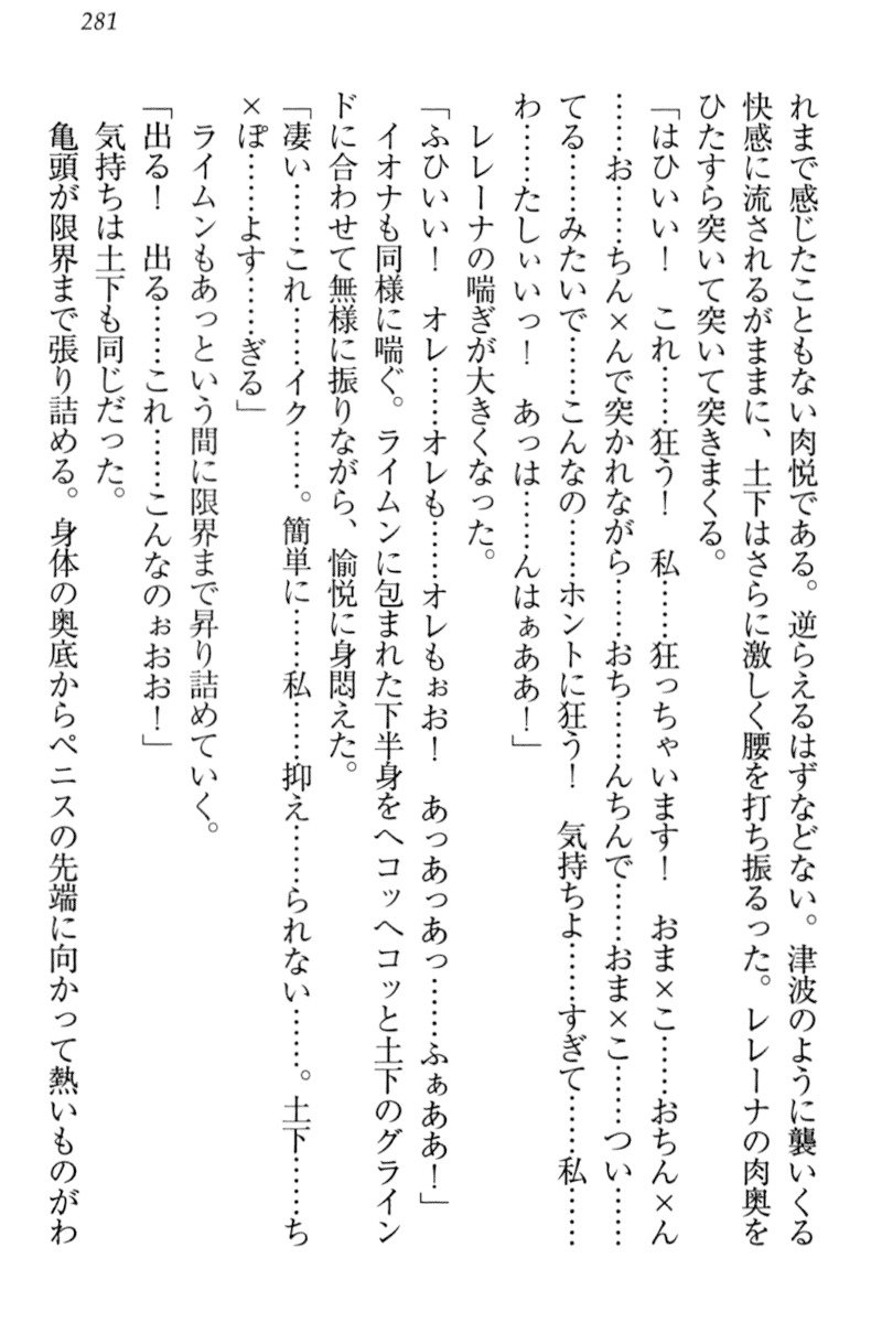 異世界デモ土下座で頼田