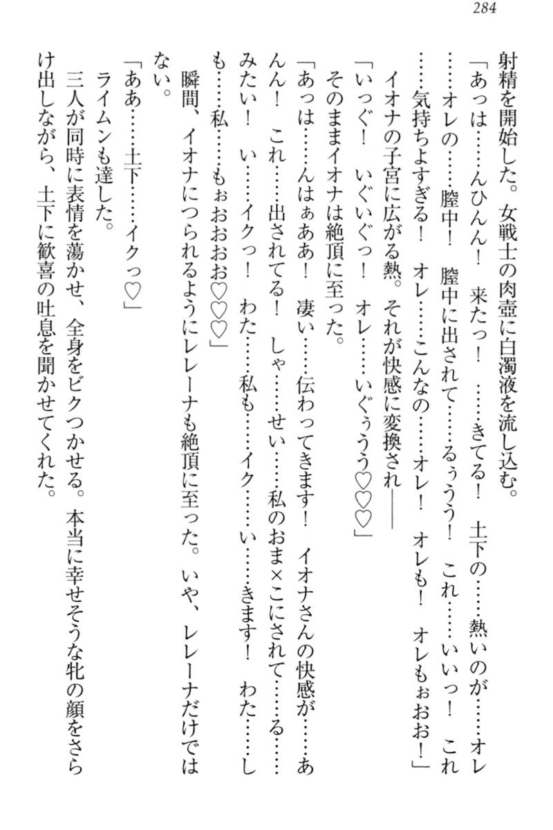 異世界デモ土下座で頼田