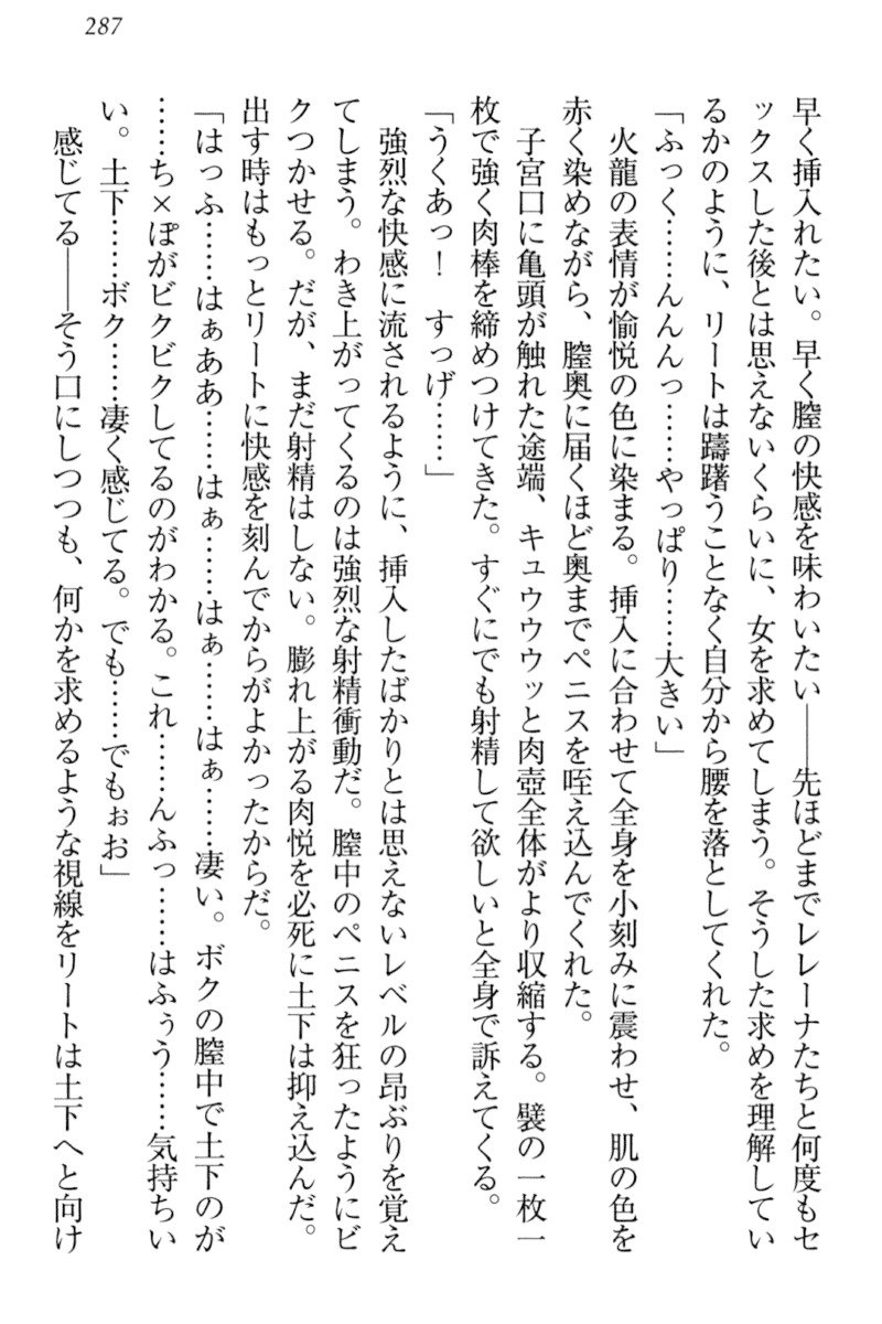 異世界デモ土下座で頼田