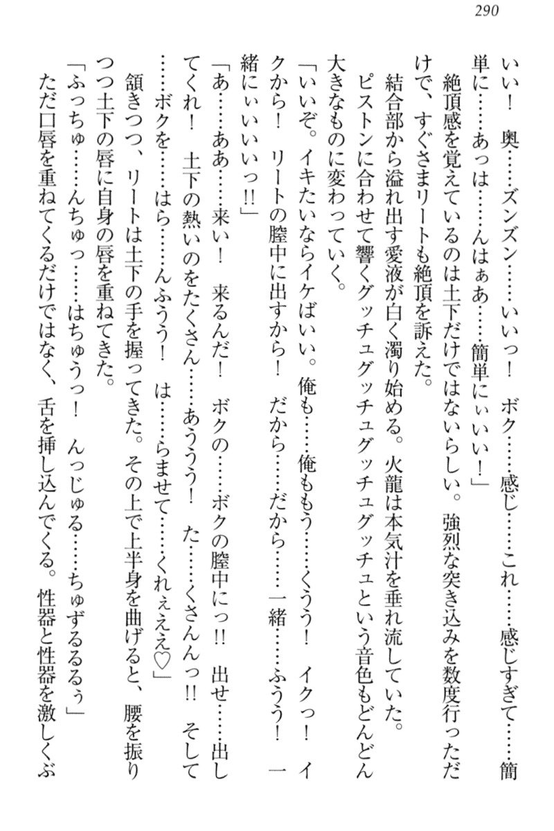 異世界デモ土下座で頼田