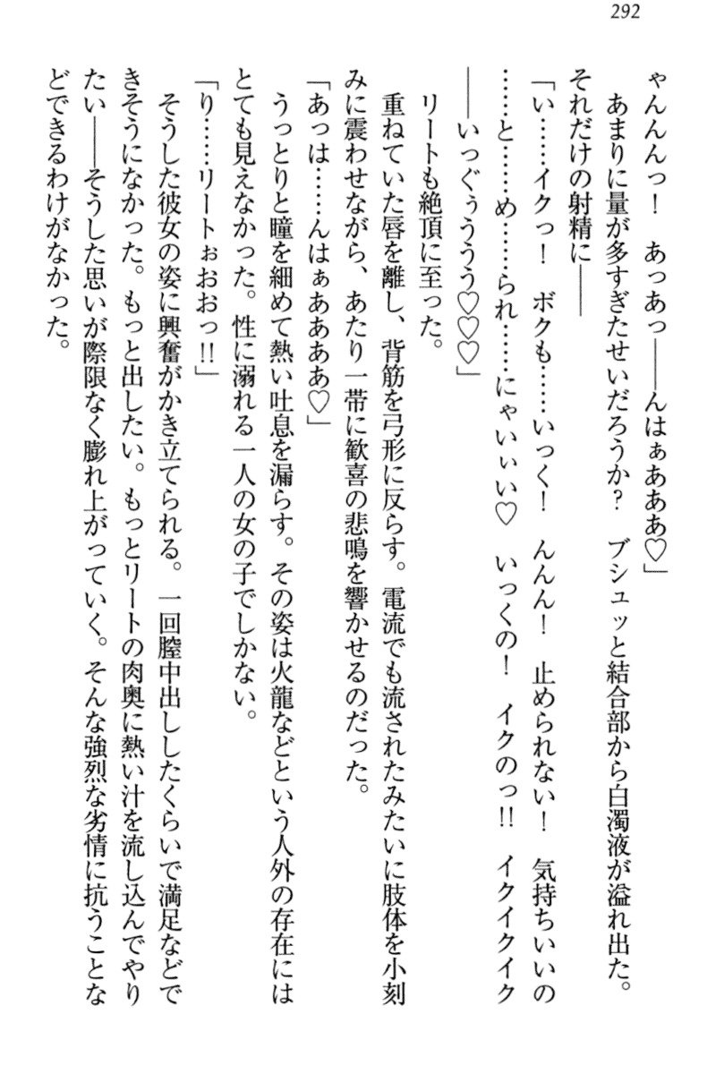 異世界デモ土下座で頼田