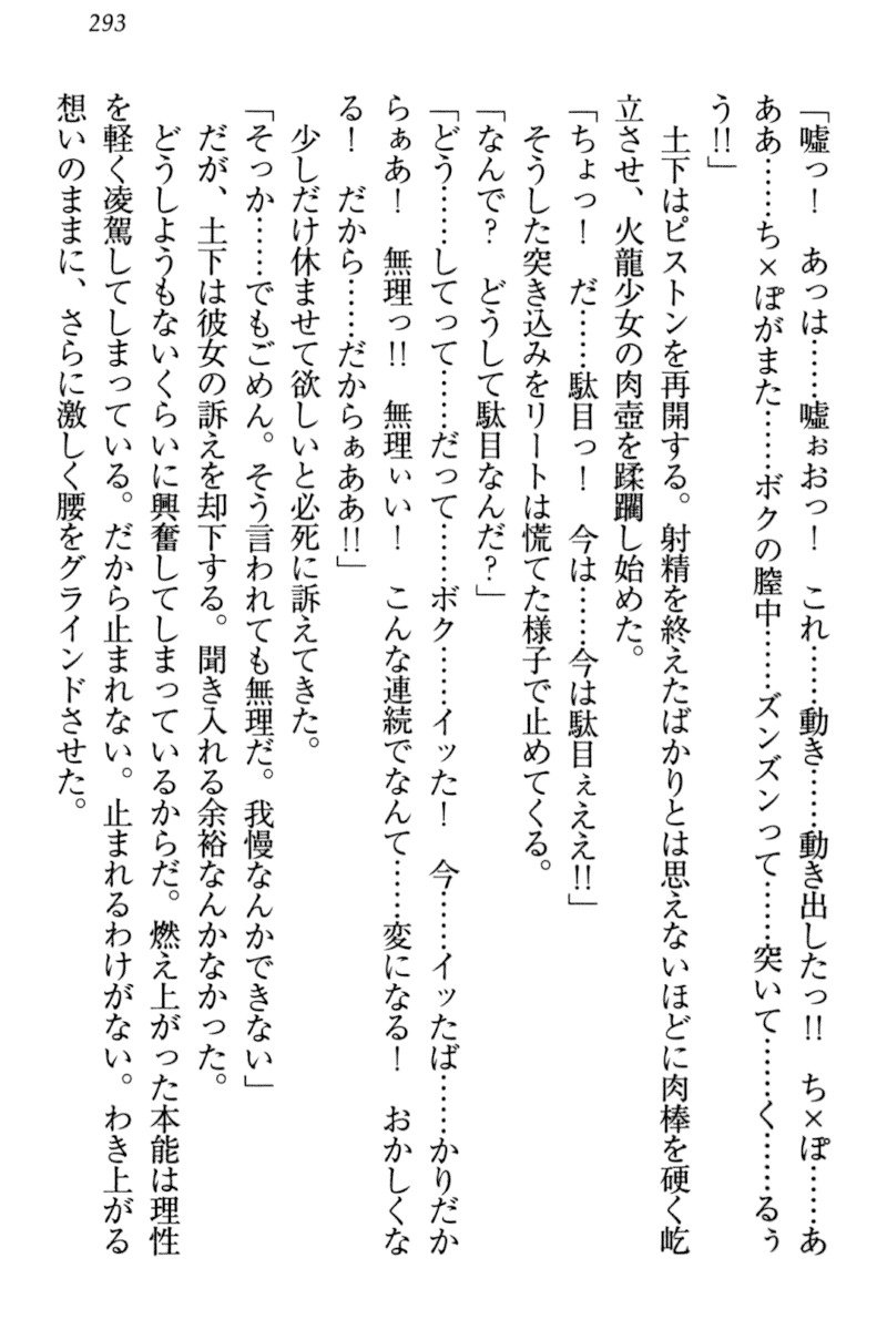 異世界デモ土下座で頼田