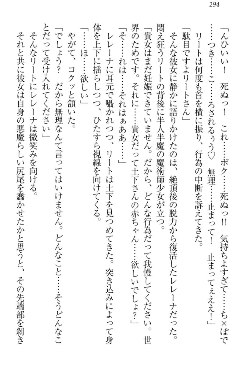 異世界デモ土下座で頼田