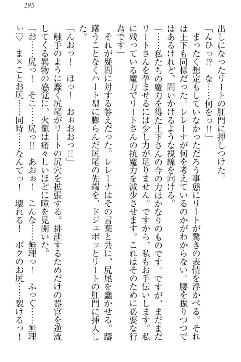 異世界デモ土下座で頼田