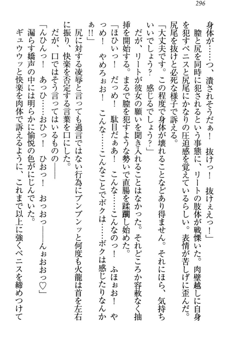 異世界デモ土下座で頼田