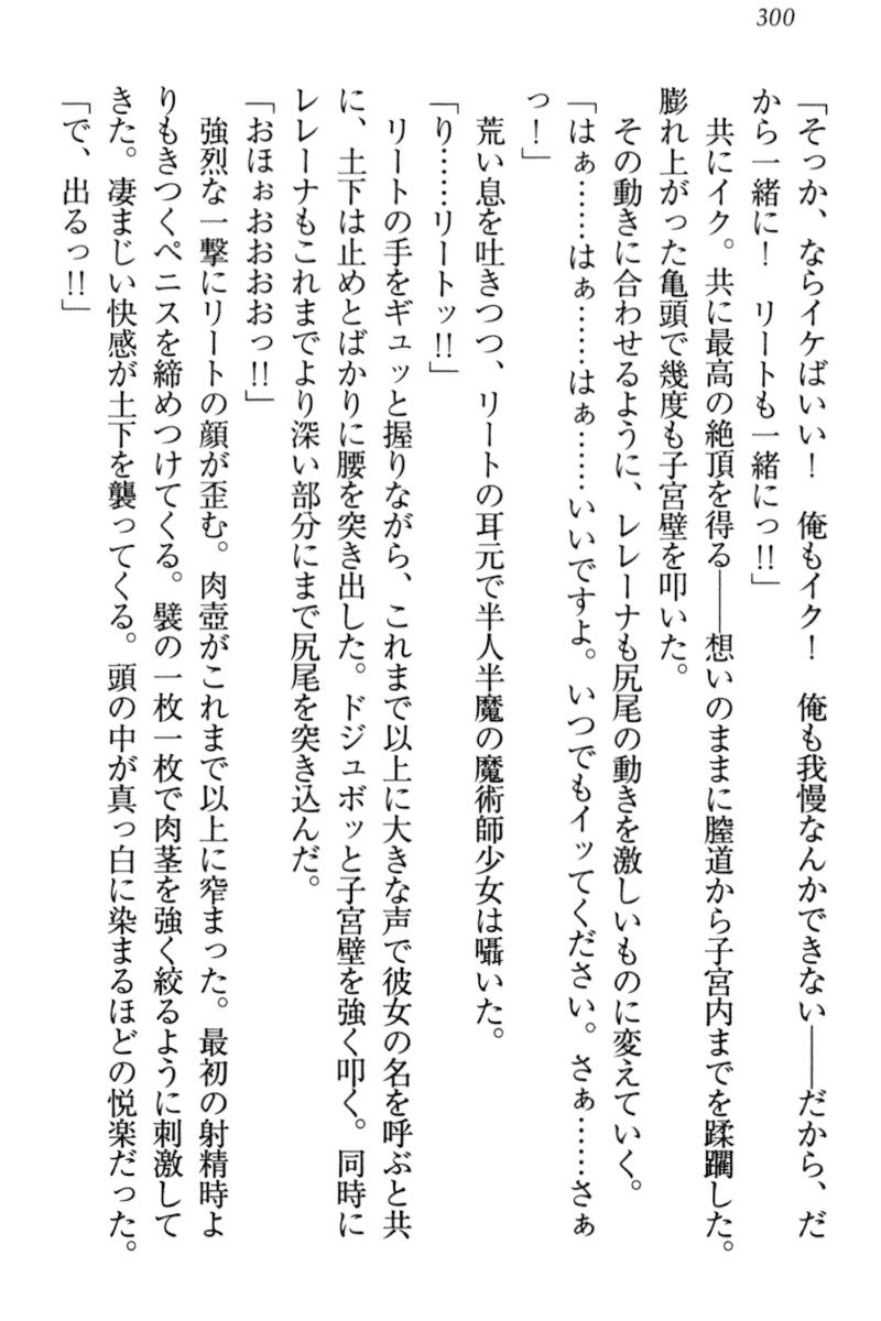 異世界デモ土下座で頼田