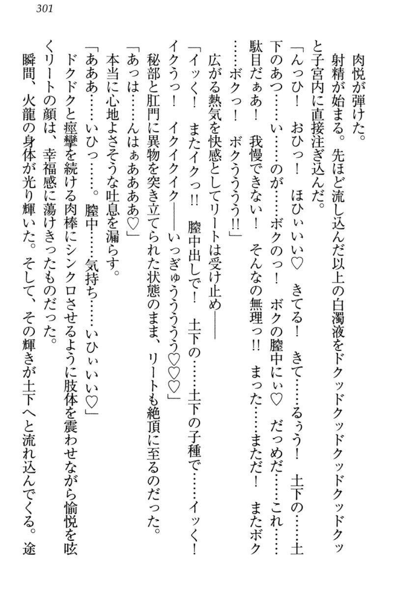 異世界デモ土下座で頼田