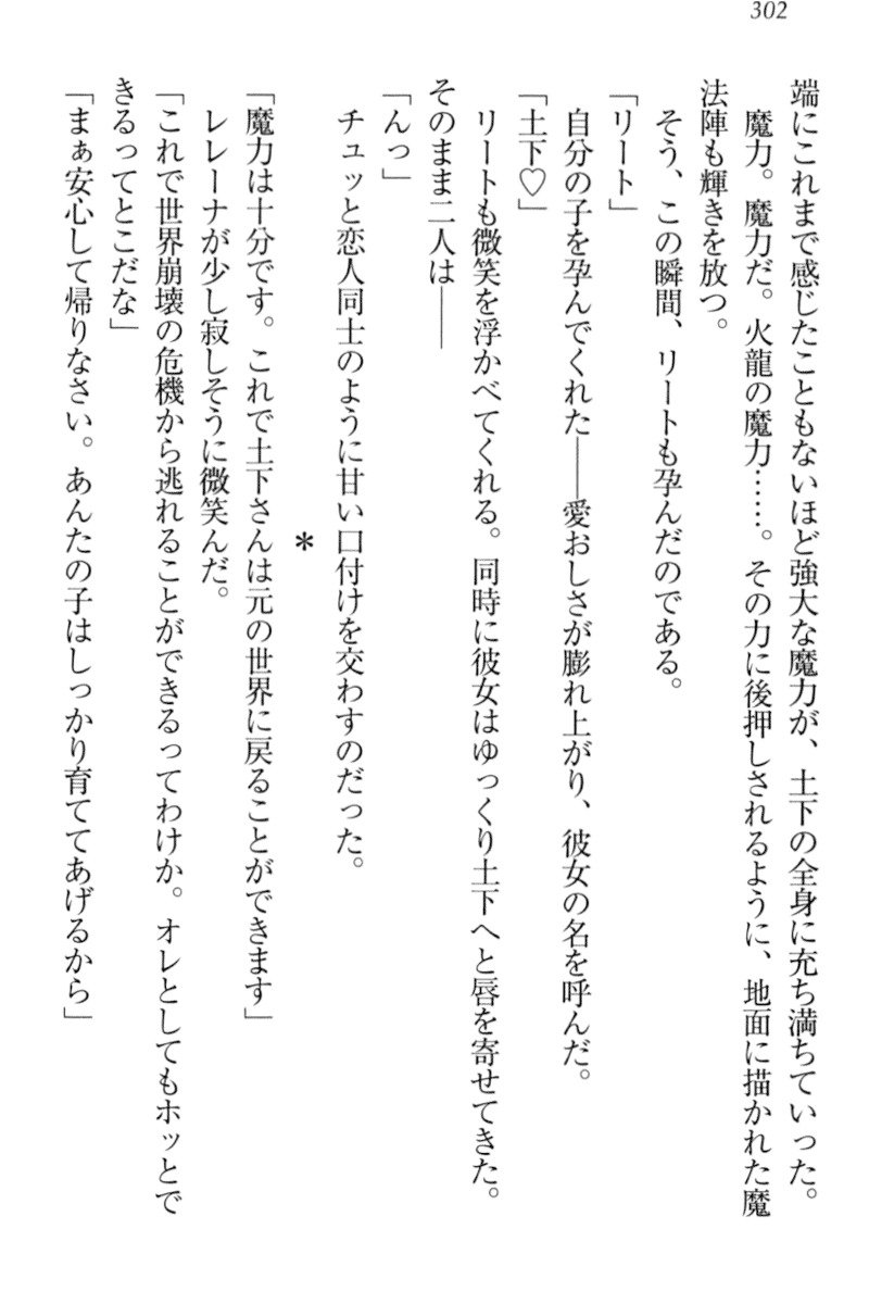 異世界デモ土下座で頼田