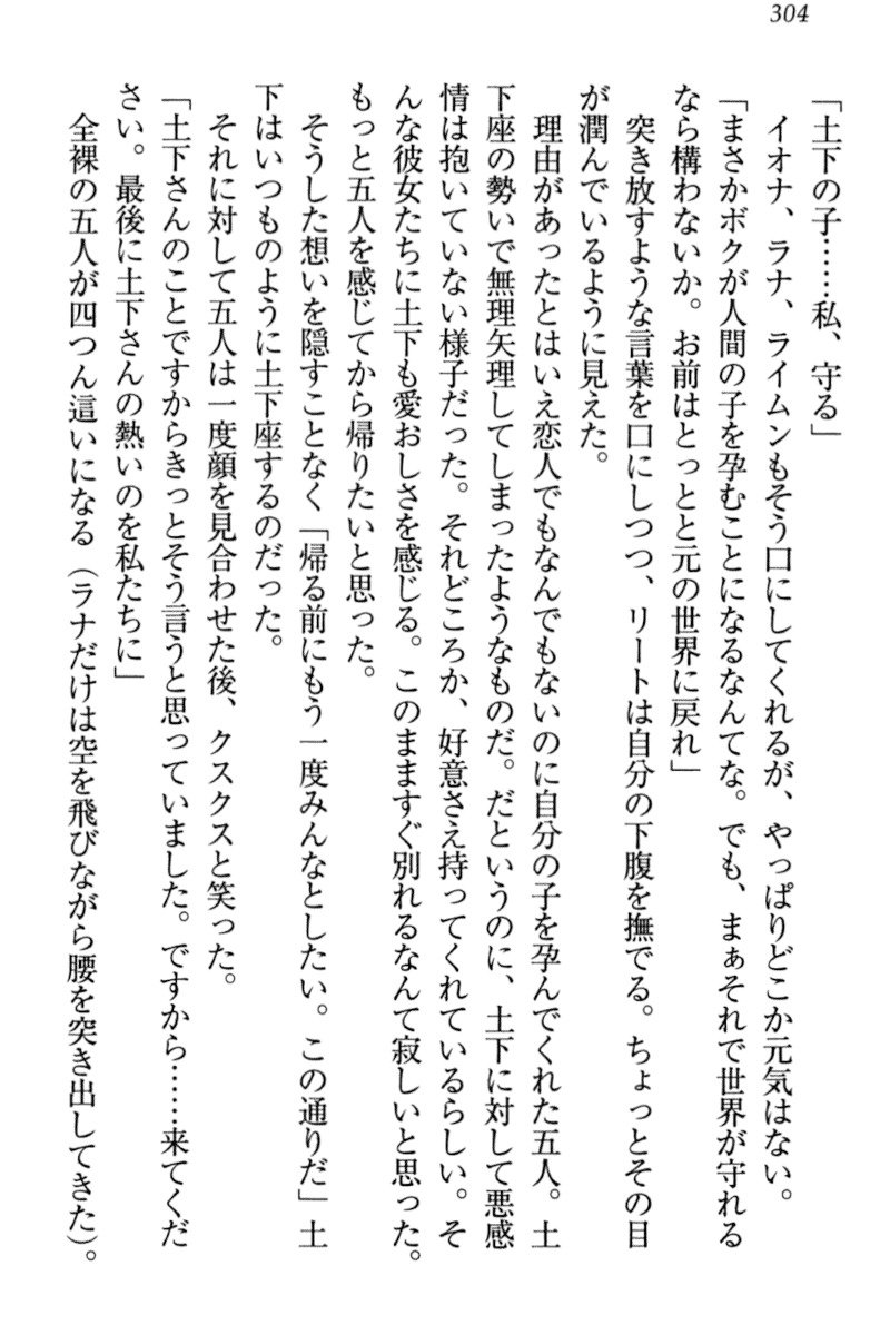 異世界デモ土下座で頼田