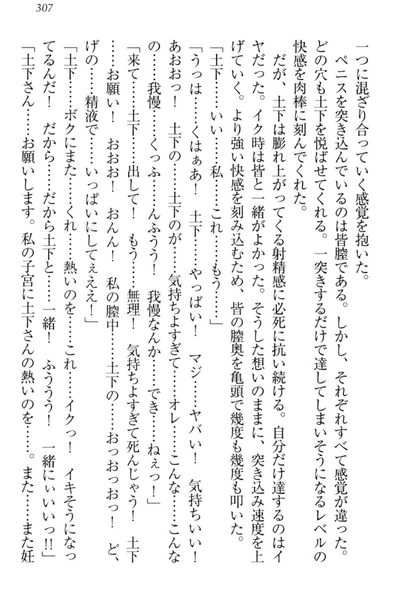 異世界デモ土下座で頼田