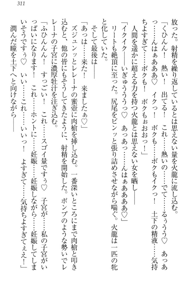 異世界デモ土下座で頼田