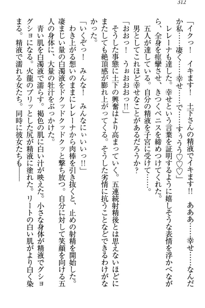 異世界デモ土下座で頼田