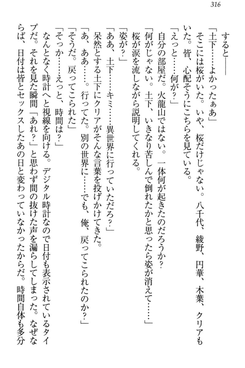 異世界デモ土下座で頼田