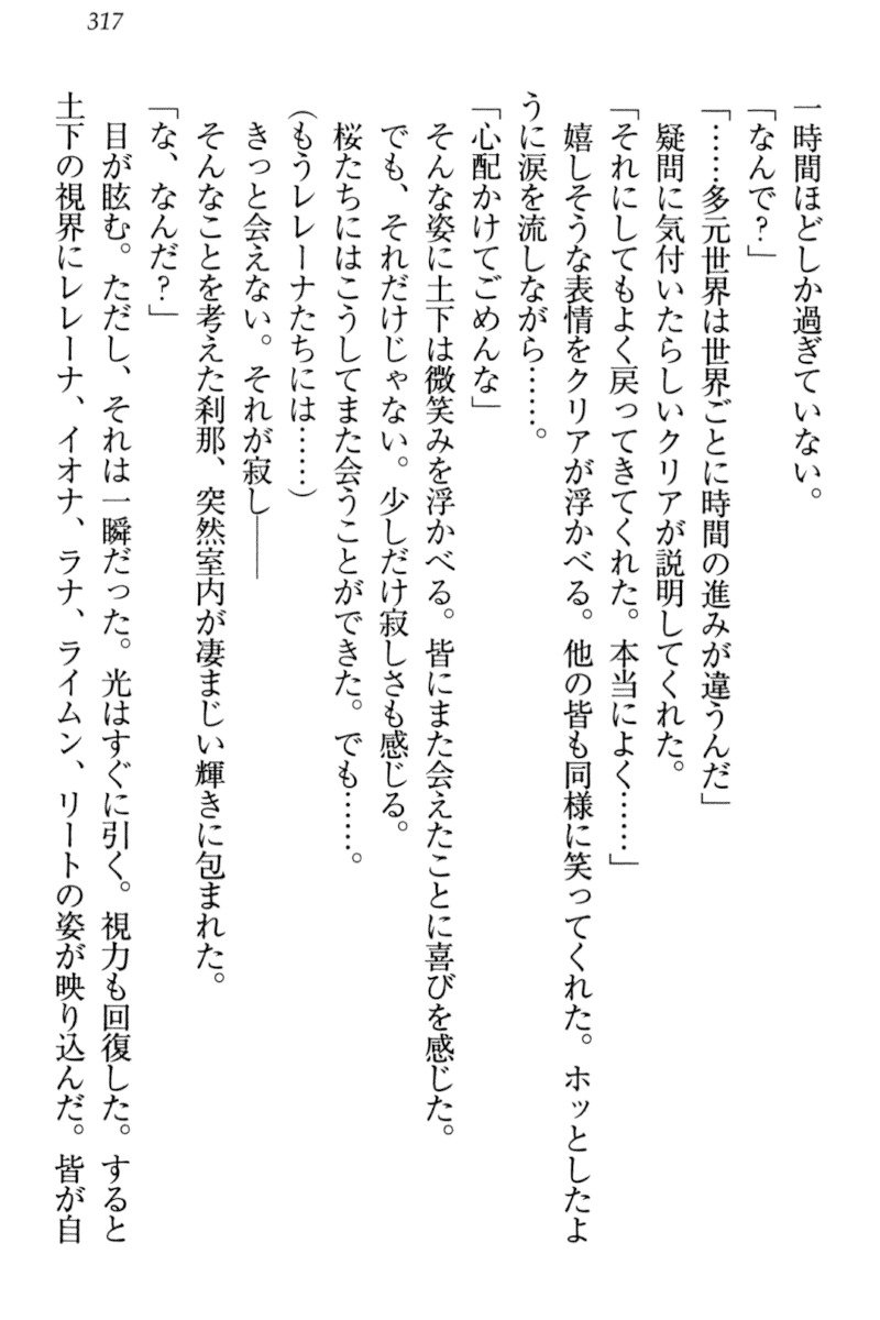 異世界デモ土下座で頼田