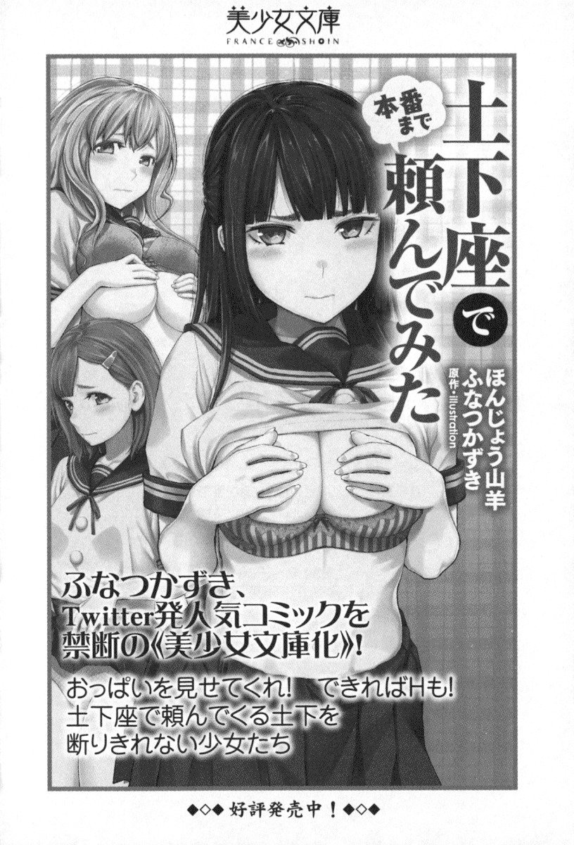 異世界デモ土下座で頼田