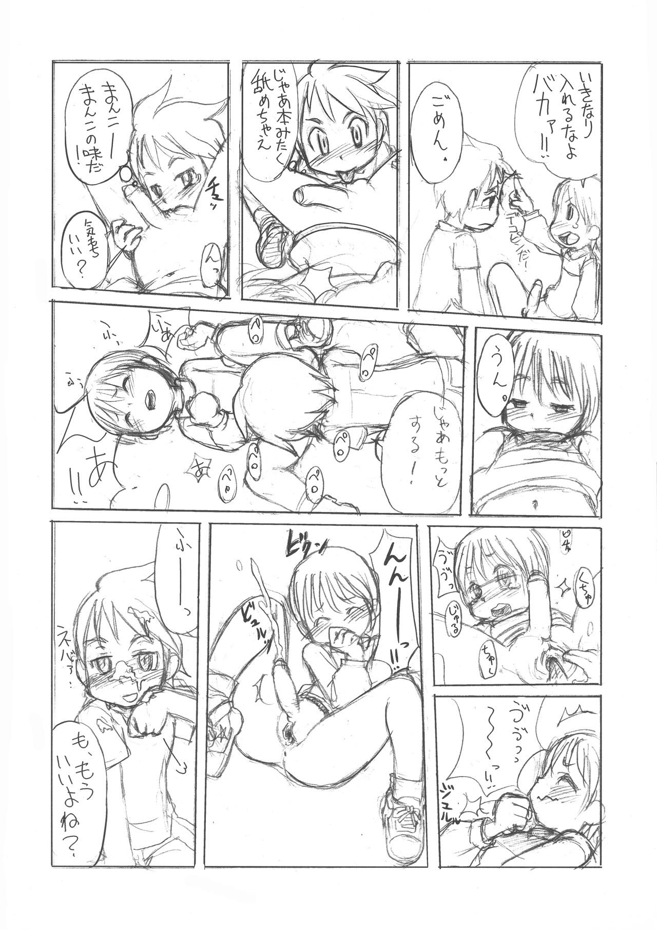 異世界デモ土下座で頼田