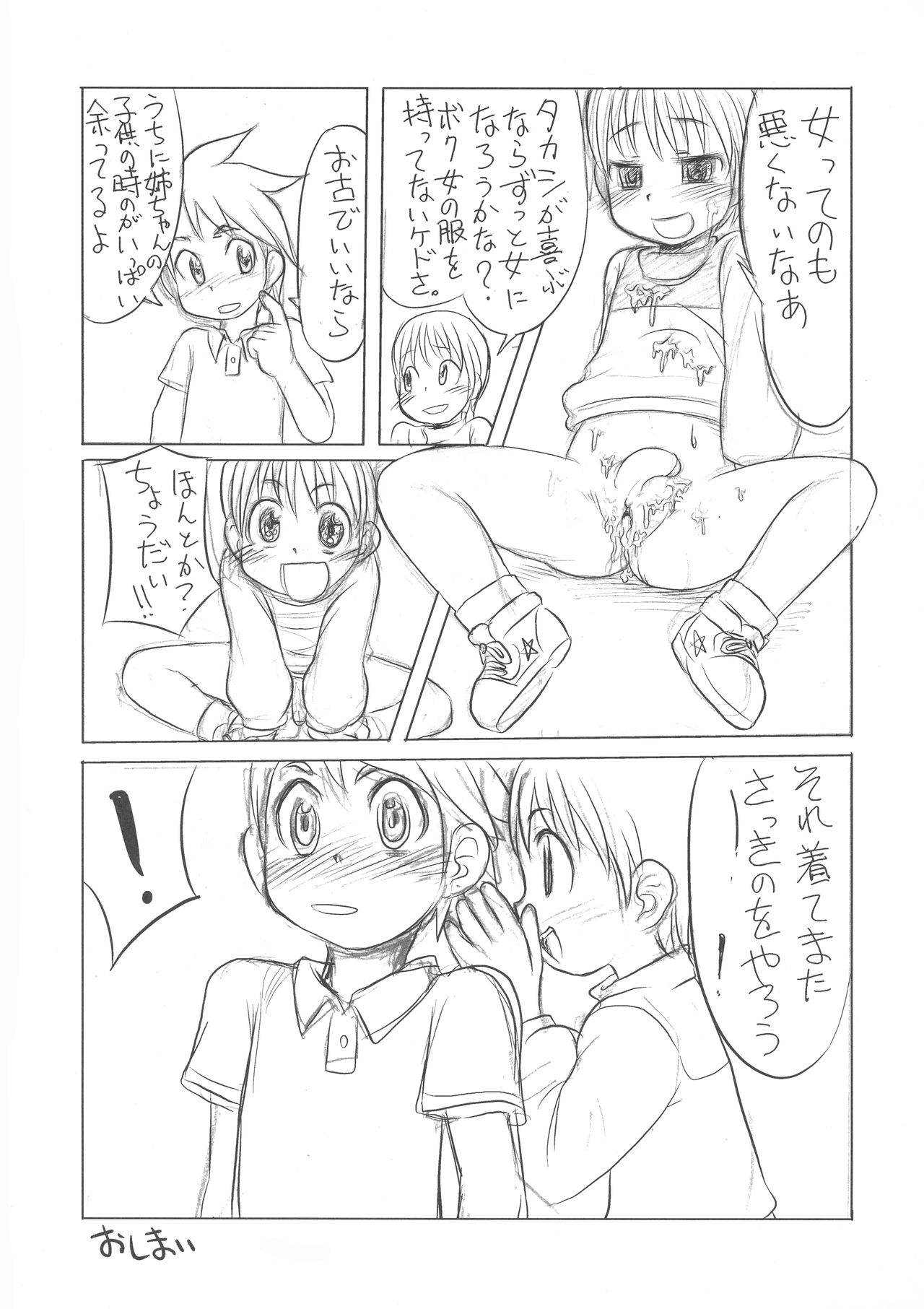 異世界デモ土下座で頼田