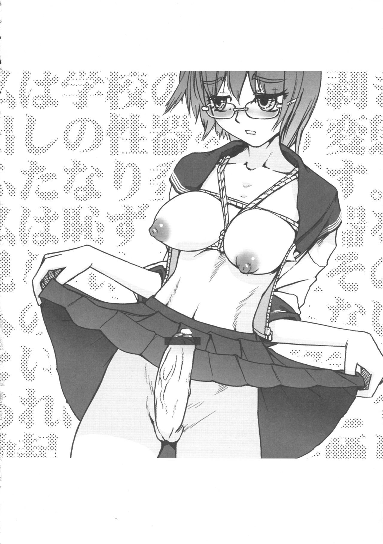 異世界デモ土下座で頼田