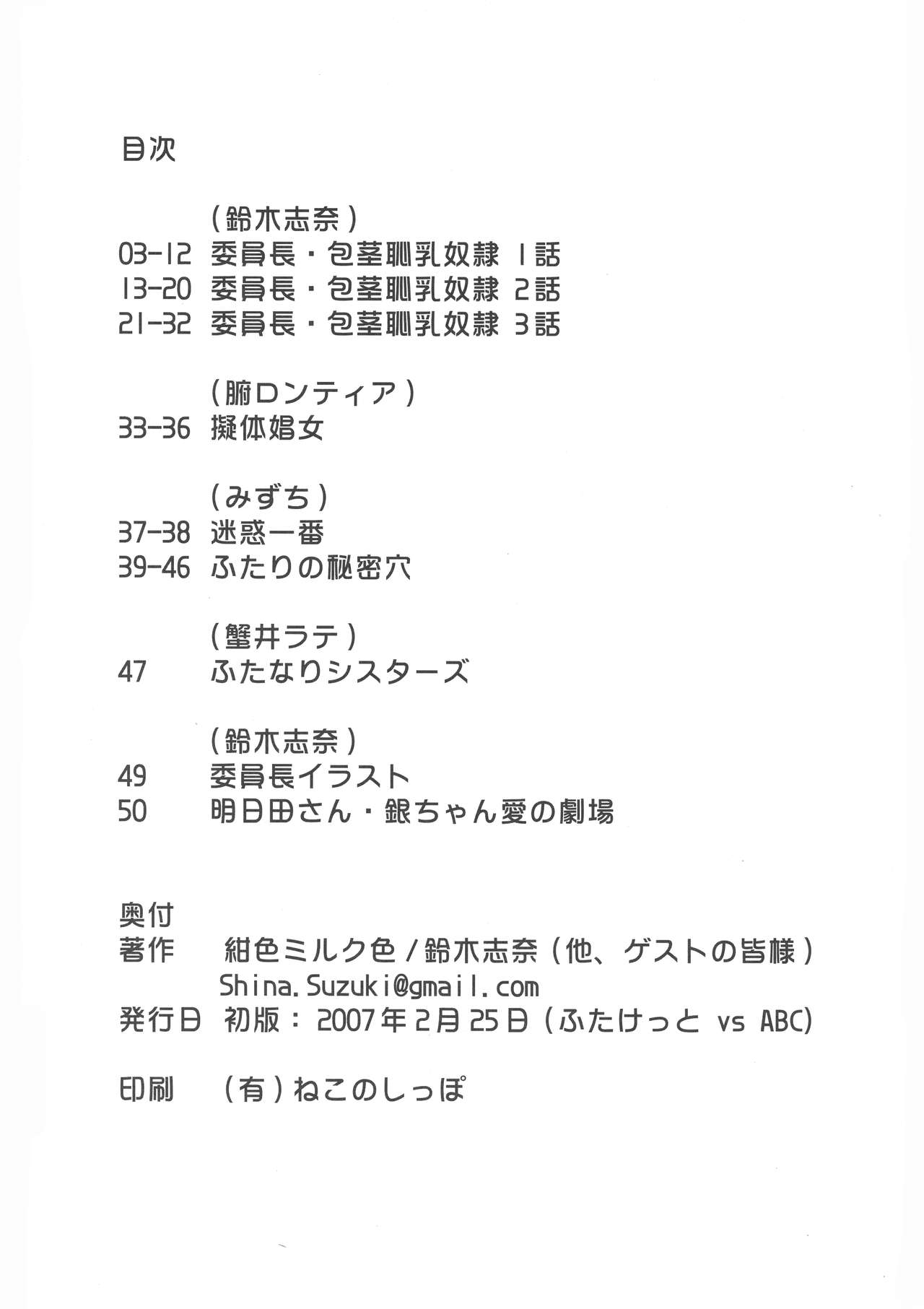 異世界デモ土下座で頼田