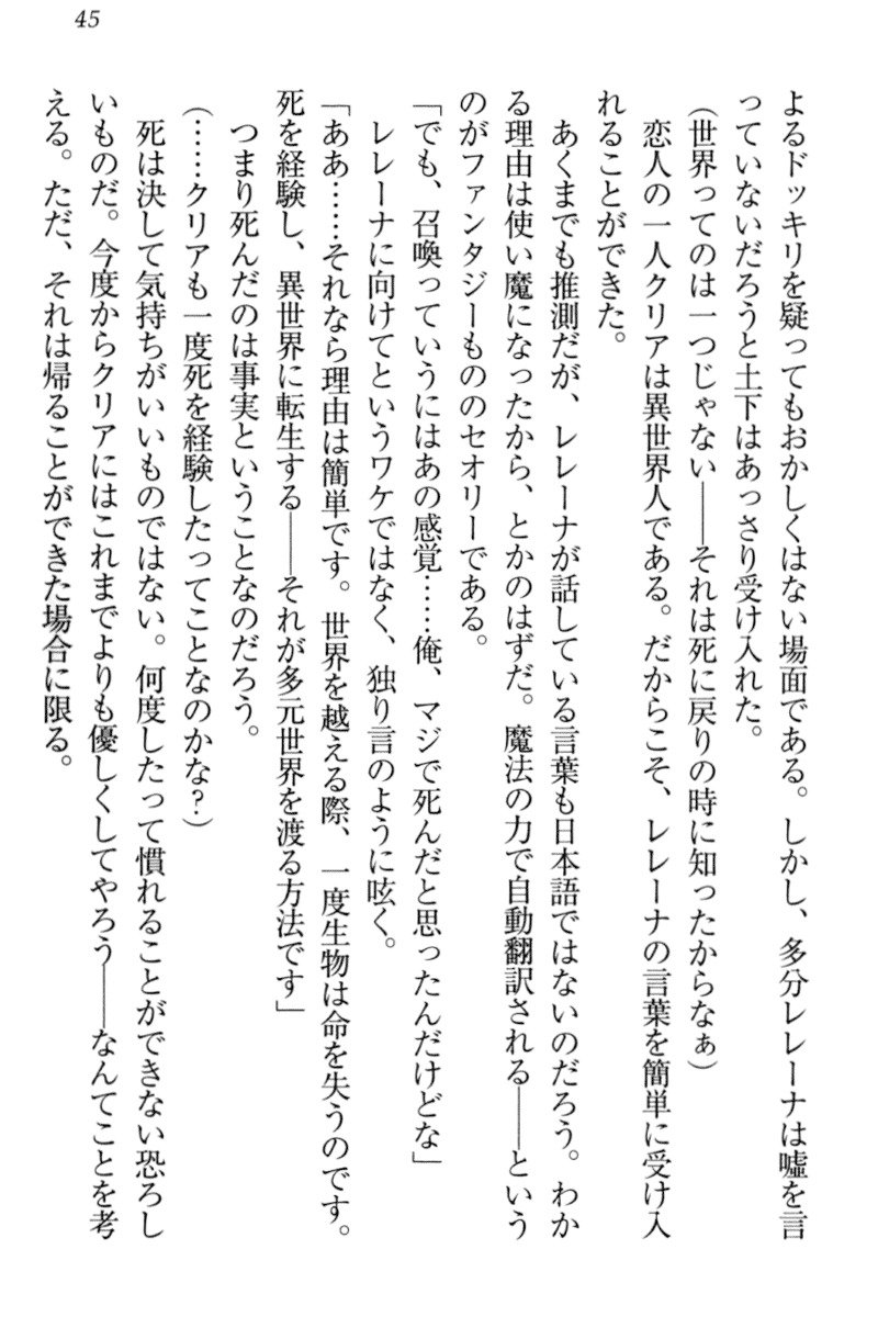 異世界デモ土下座で頼田