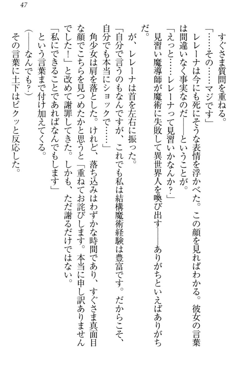 異世界デモ土下座で頼田