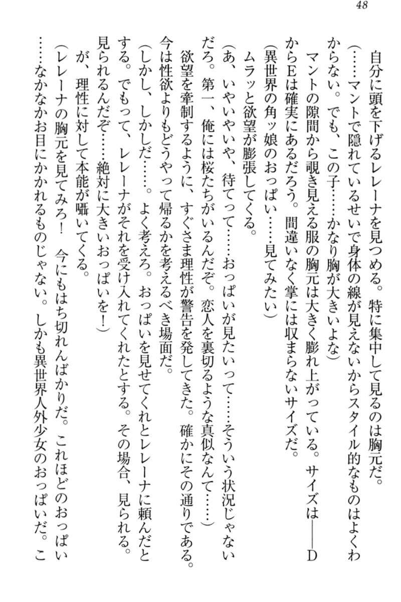 異世界デモ土下座で頼田